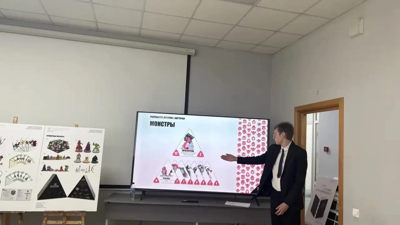 защита