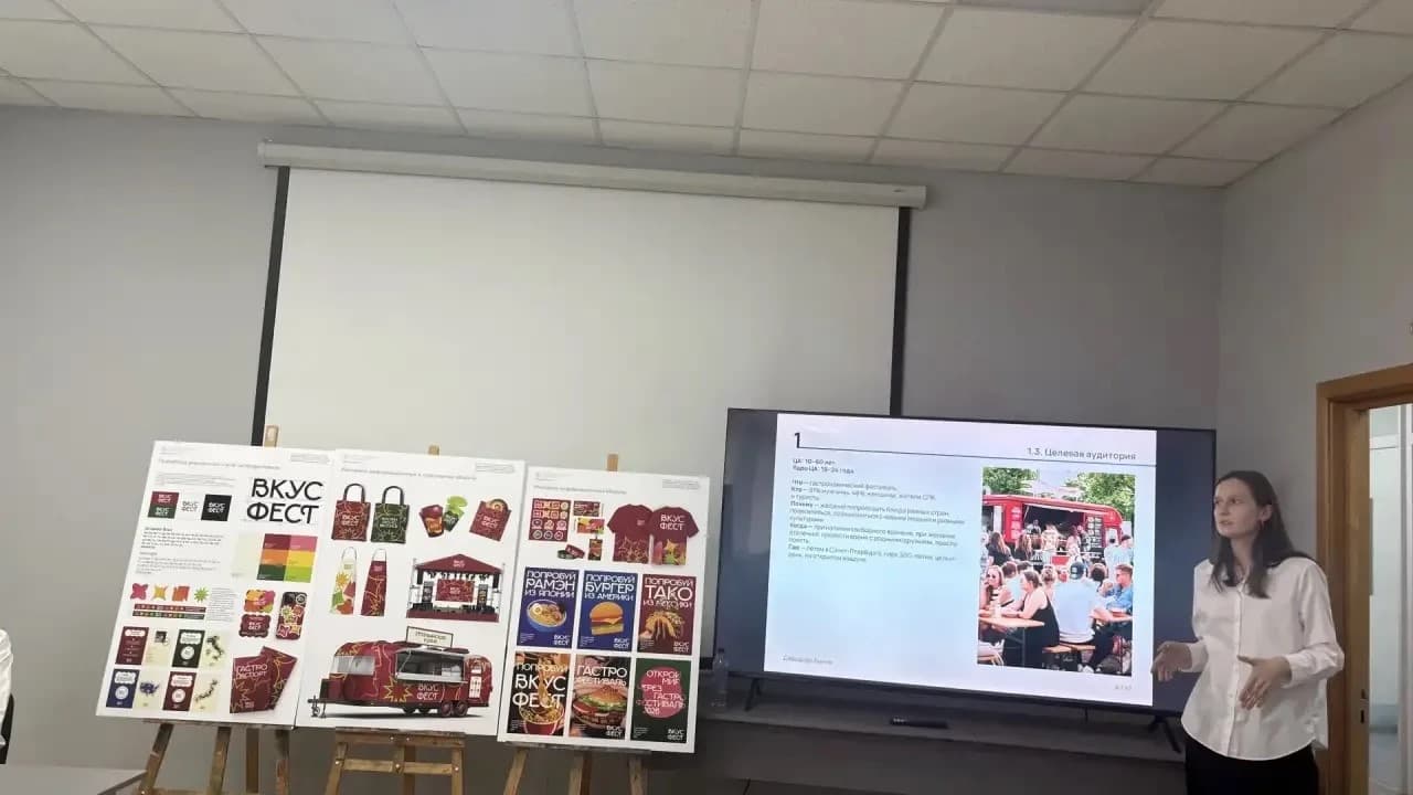 защита