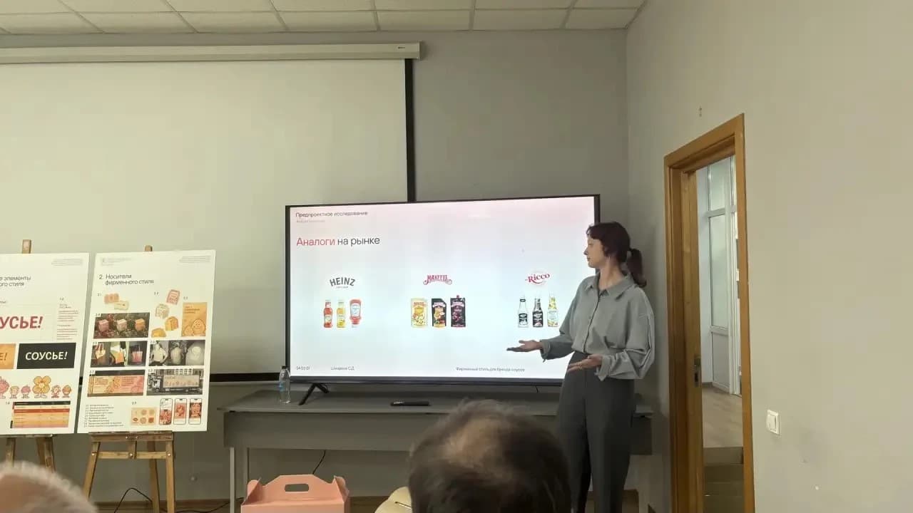 защита