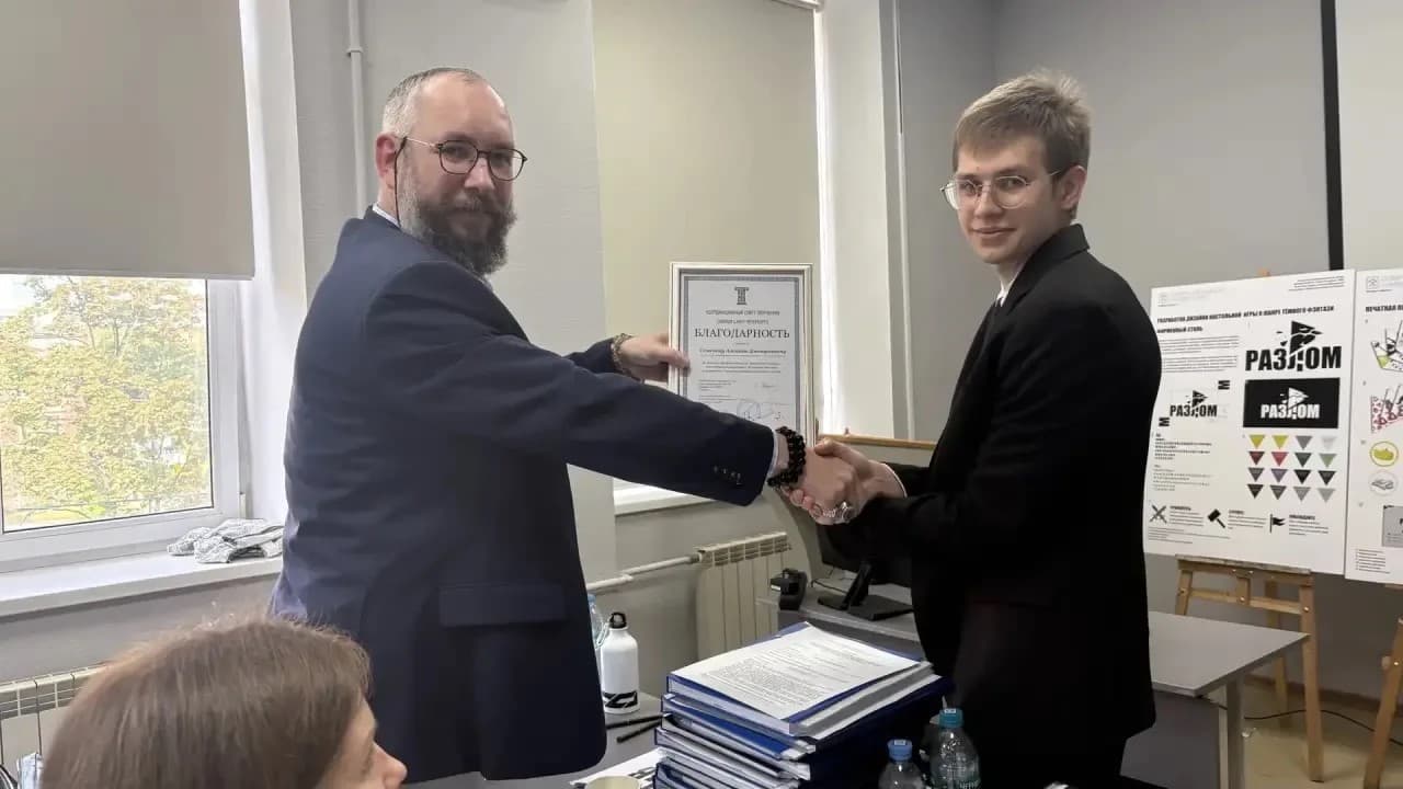 защита