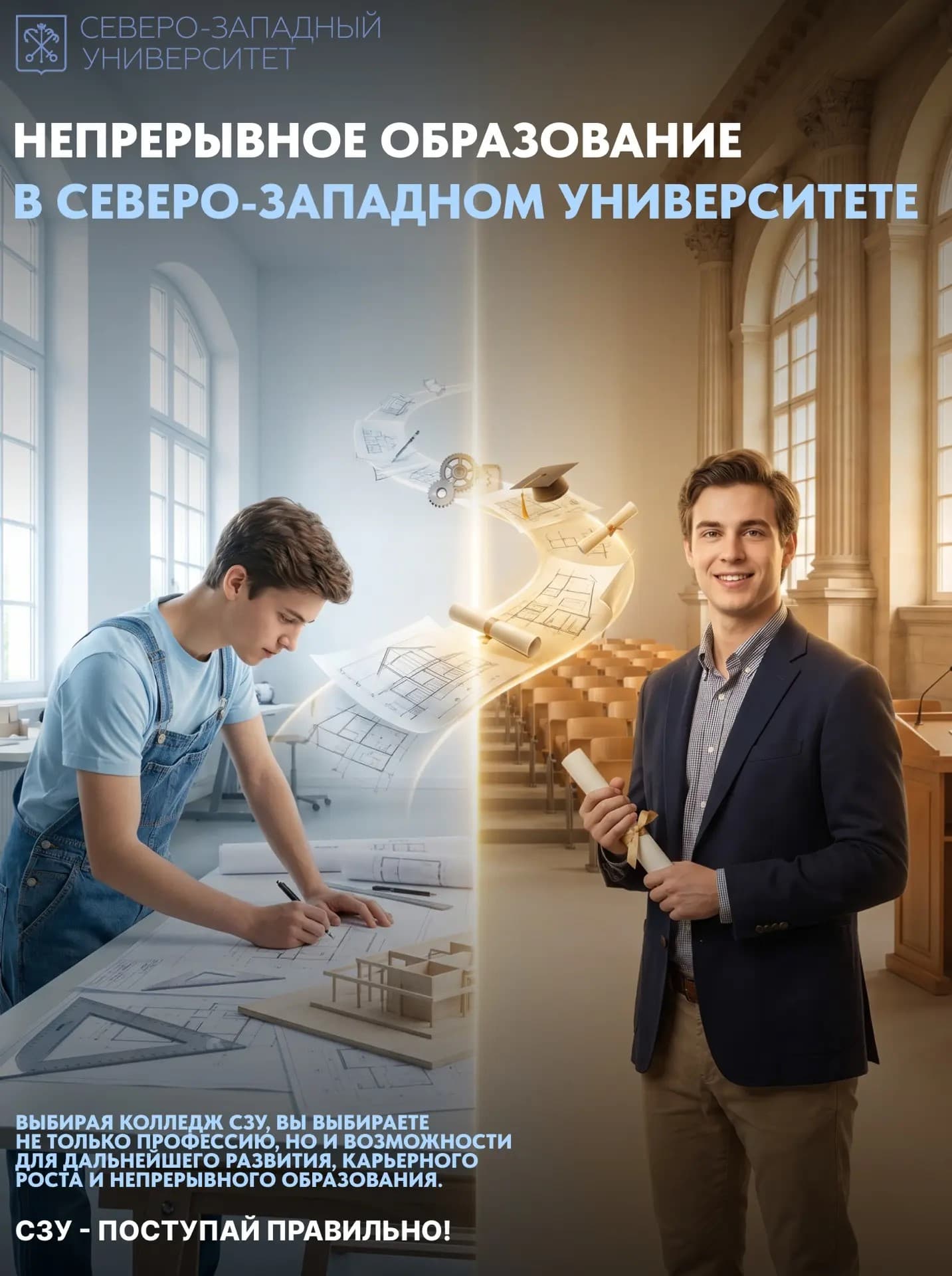 Колледж