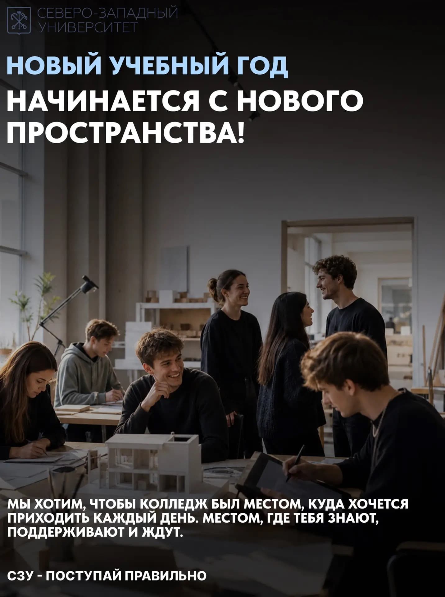 Студенты общаются в обновлённой учебной мастерской