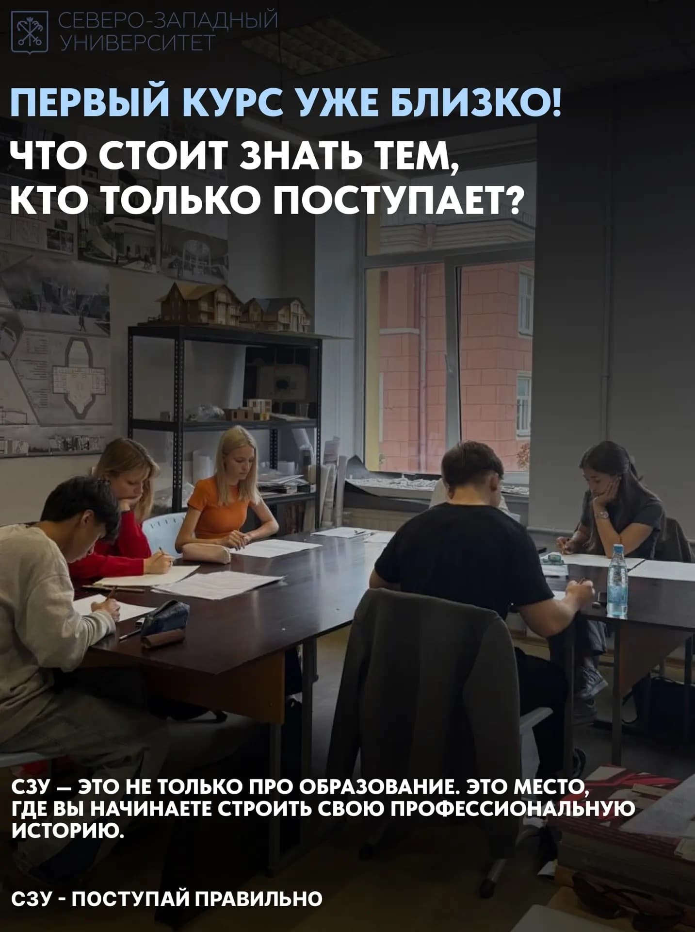 студенты в аудитории