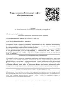 Государственная лицензия №Л035-00115-77/00617221